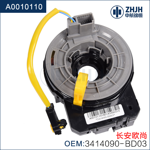 气囊游丝：适用于长安欧尚 高配