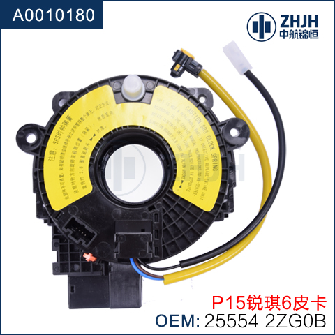 气囊游丝：适用于P15日产锐琪6皮卡