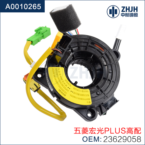气囊游丝：适用于五菱宏光PLUS高配