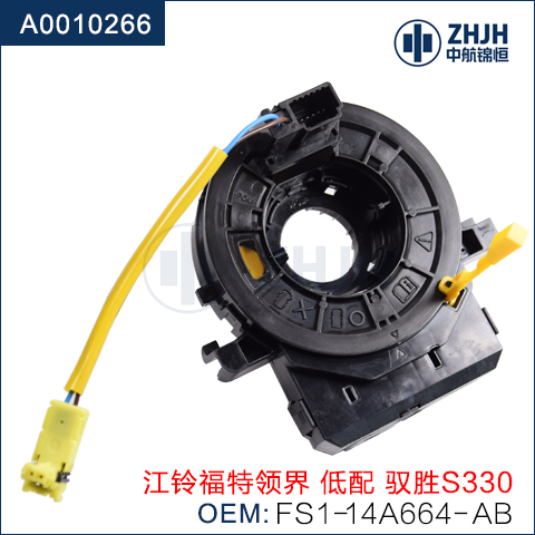 气囊游丝：适用于江铃福特领界 低配 驭胜S330