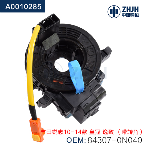 气囊游丝：适用于丰田锐志10-14款 皇冠 逸致 （带转角）