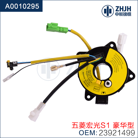 气囊游丝：适用于五菱宏光S1 豪华型