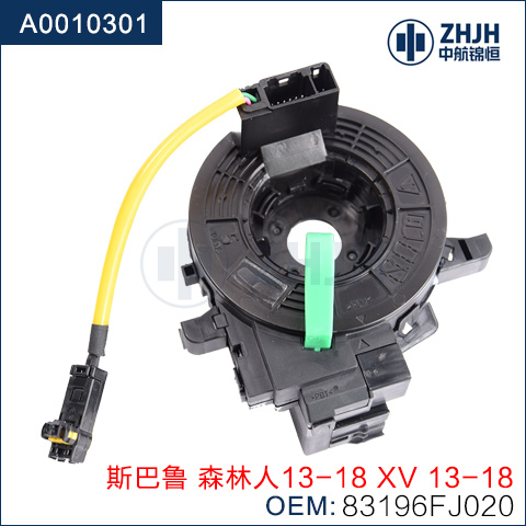 气囊游丝：适用于斯巴鲁 森林人13-18 XV 13-18