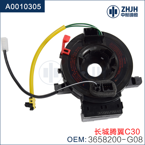 气囊游丝：适用于长城腾翼C30
