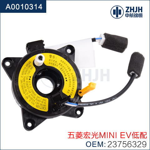 气囊游丝：适用于五菱宏光MINI EV低配 
