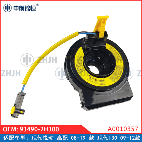 气囊游丝：适用于现代悦动 高配 08-19 款 现代i30 09-12款